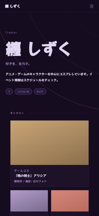 コスプレイヤー
