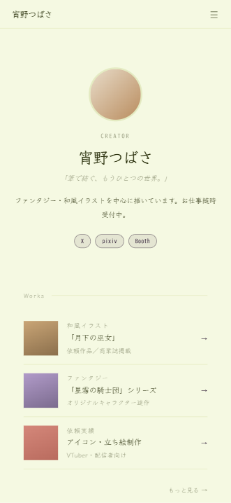 イラストレーター